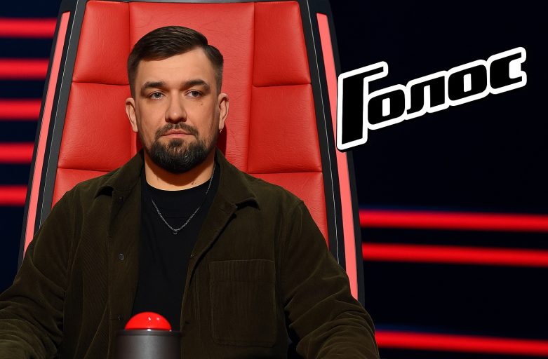 Баста на шоу голос