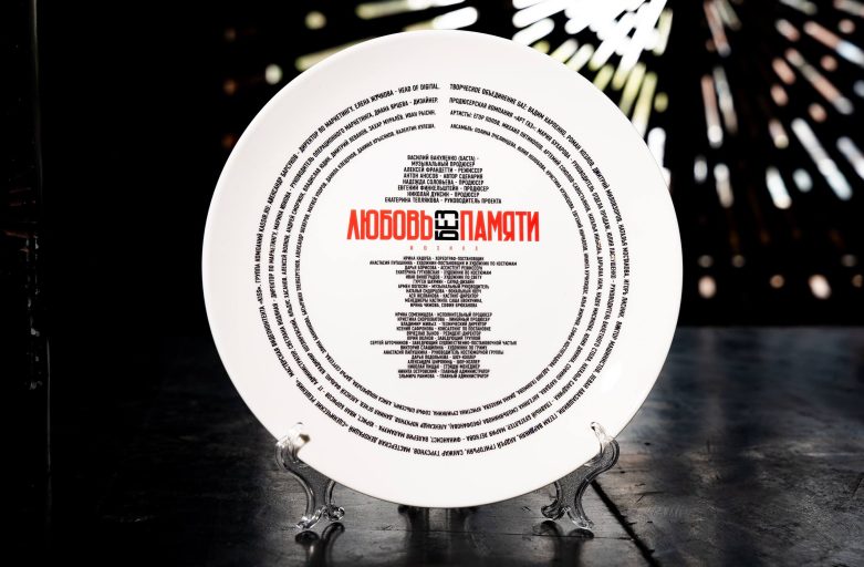 Мюзикл Любовь без памяти